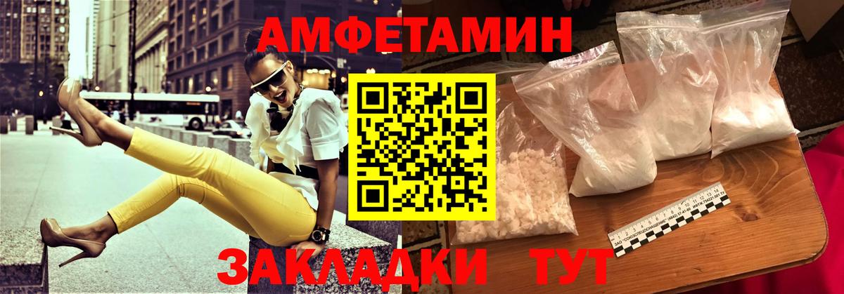 Amphetamine 97% Новотроицк