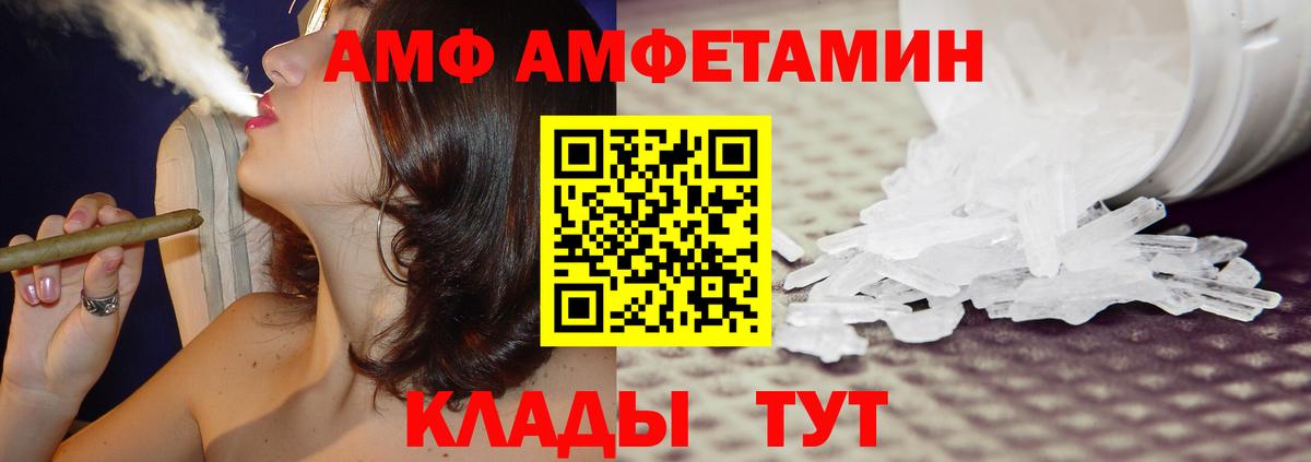 Амфетамин  АМФЕТАМИН 98%  Вход с VPN  Новотроицк 