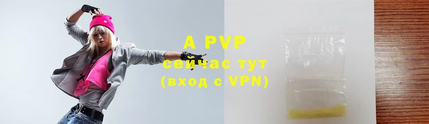 A-PVP Соль  Новотроицк 