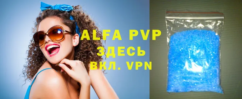 A-PVP мука Новотроицк