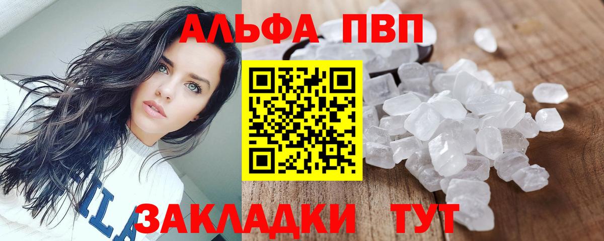 A PVP мука Новотроицк