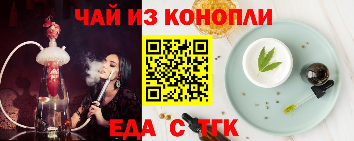 Canna-Cookies марихуана Новотроицк