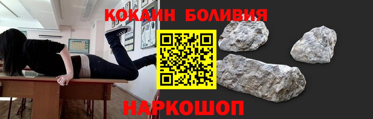 Кокаин Колумбийский  КОКАИН Fish Scale  закладки  Новотроицк  Вход с VPN 