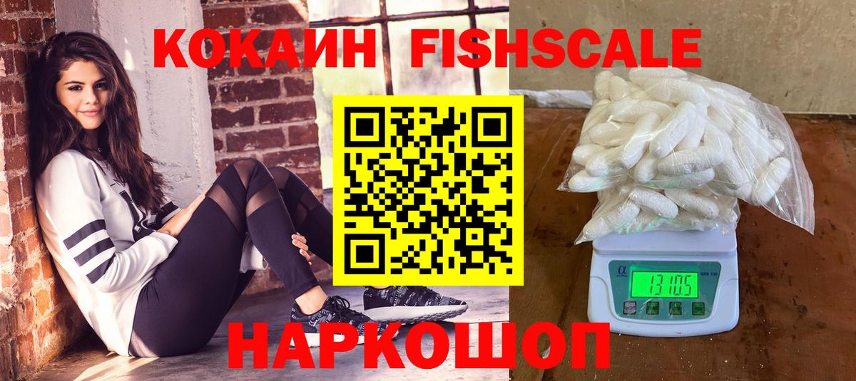 Кокаин VHQ Новотроицк