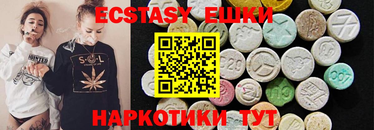 блэк спрут рабочий сайт  Экстази  Новотроицк  Вход с VPN  ЭКСТАЗИ MDMA 