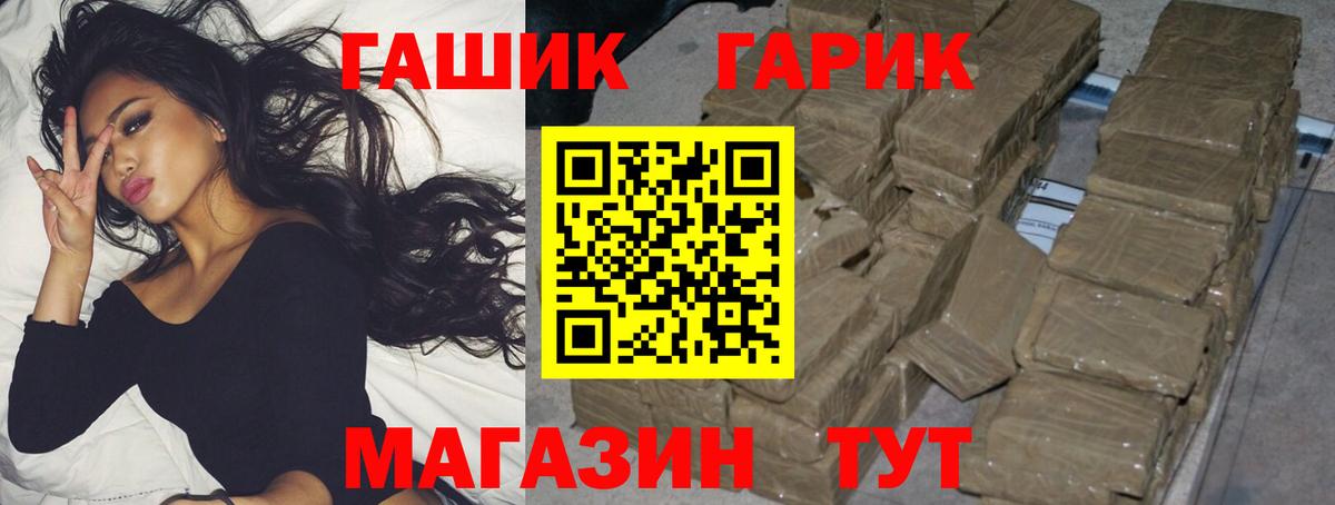 ГАШИШ Ice-O-Lator  Гашиш Ice-O-Lator  Вход с VPN  Новотроицк 