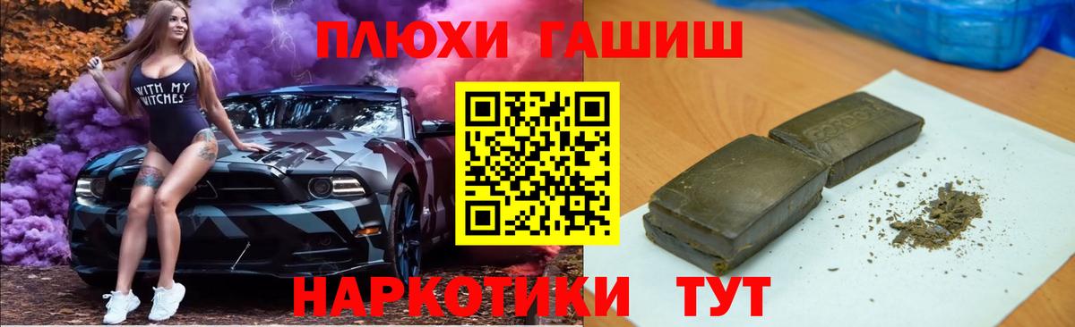 ГАШ гарик Новотроицк