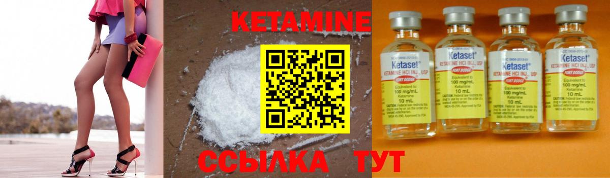 КЕТАМИН ketamine  Вход с VPN  Новотроицк  КЕТАМИН ketamine 