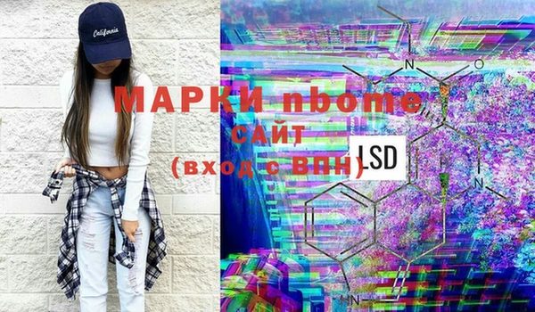 марки nbome Михайловск