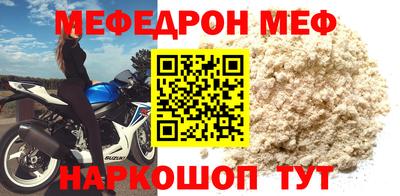 мяу мяу кристалл Гусиноозёрск