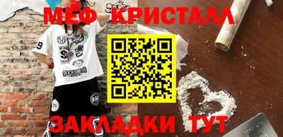 мяу мяу кристалл Гусиноозёрск
