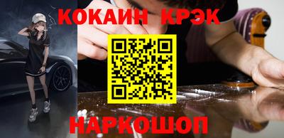 мяу мяу кристалл Гусиноозёрск