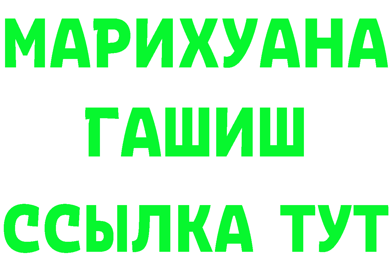 ТГК гашишное масло рабочий сайт площадка KRAKEN Новотроицк