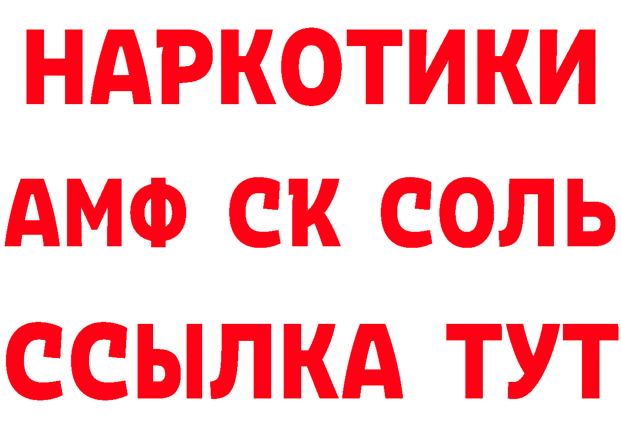 Наркошоп  телеграм Новотроицк