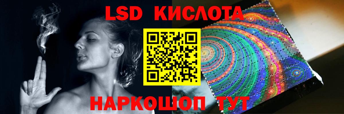 ЛСД экстази кислота  Лсд 25 экстази ecstasy  Вход с VPN  Новотроицк 