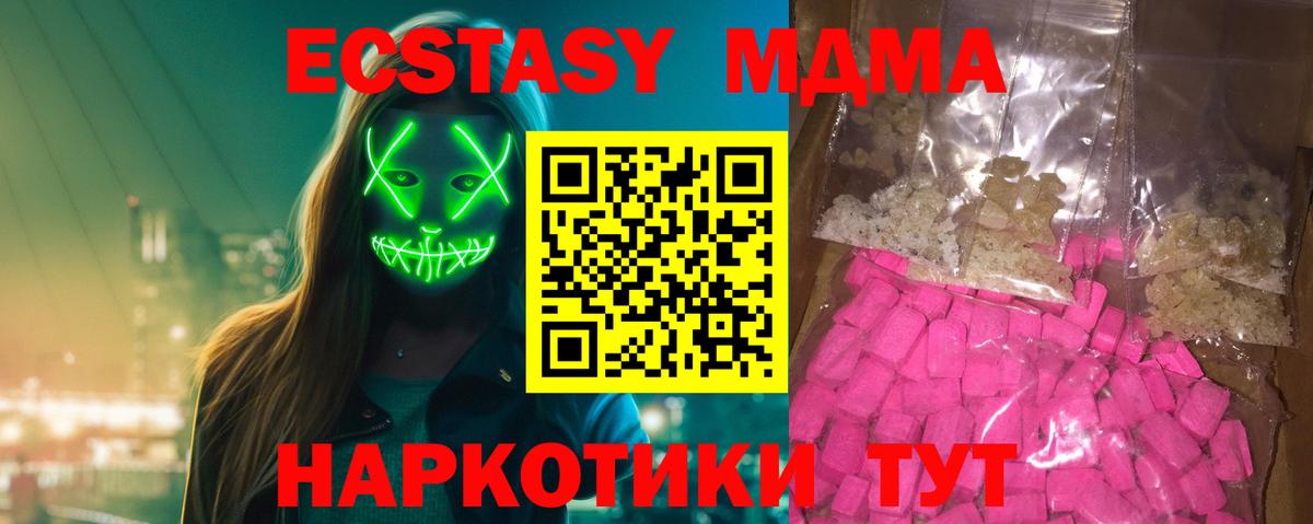MDMA VHQ  MDMA  Вход с VPN  Новотроицк  MDMA молли 