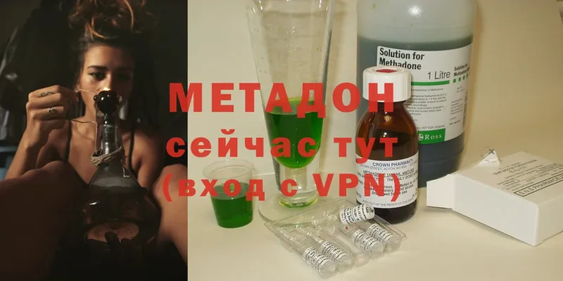 где можно купить   Новотроицк  МЕТАДОН methadone 