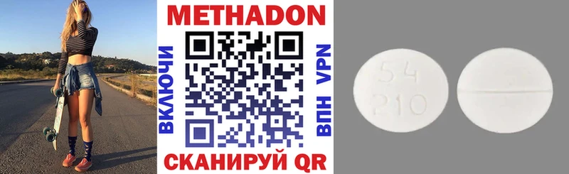 Метадон кристалл  даркнет сайт  Новотроицк 