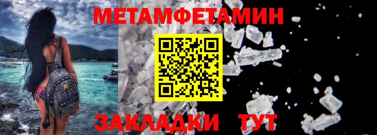 Первитин мет  Первитин мет  Новотроицк  Вход с VPN 