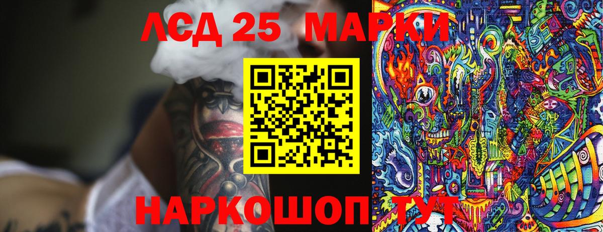 Новотроицк  Марки 25I-NBOMe 1500мкг  Наркотические марки  Вход с VPN  Марки 25I-NBOMe 1500мкг 