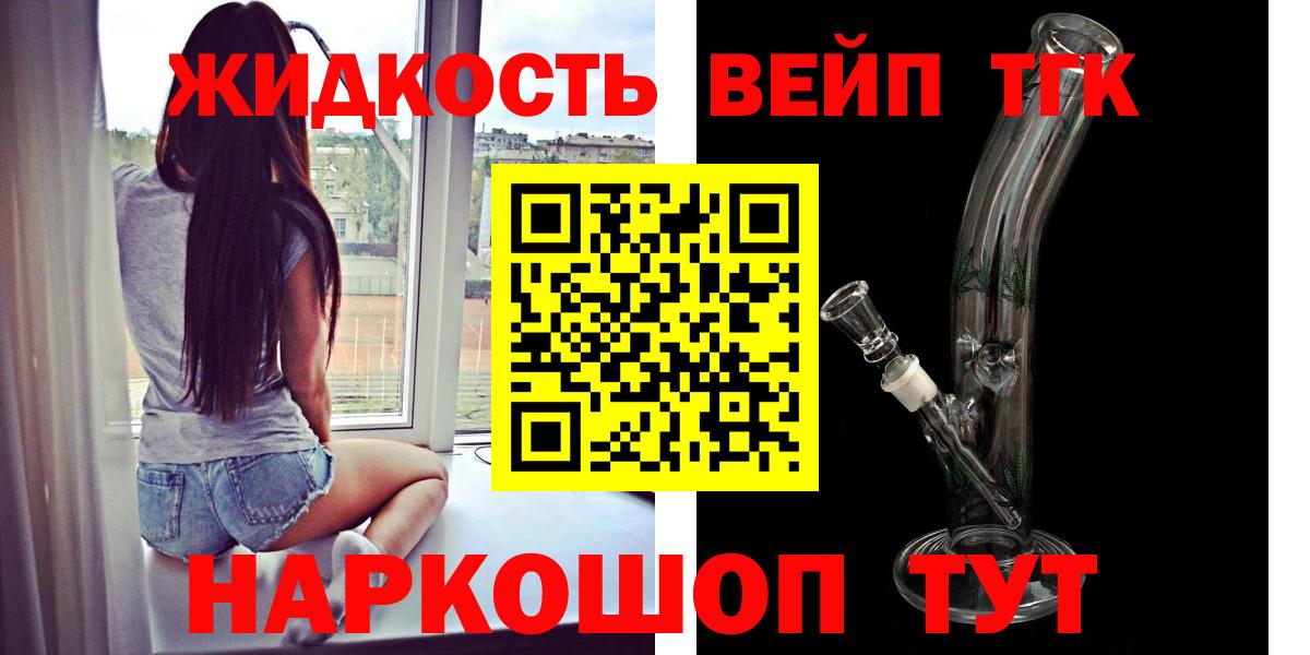 Дистиллят ТГК гашишное масло  Вход с VPN  Новотроицк  Дистиллят ТГК гашишное масло 