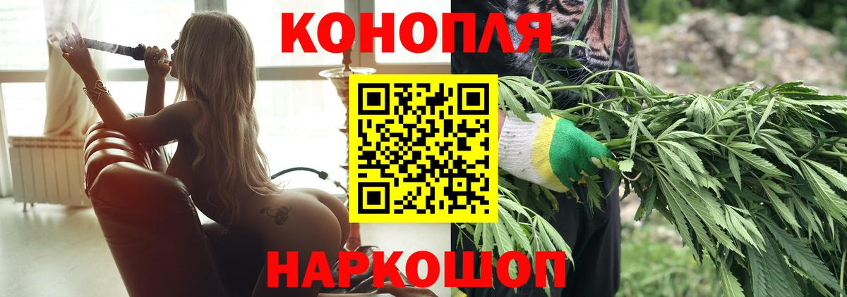 Новотроицк  Каннабис Ganja  Вход с VPN  Канабис семена 
