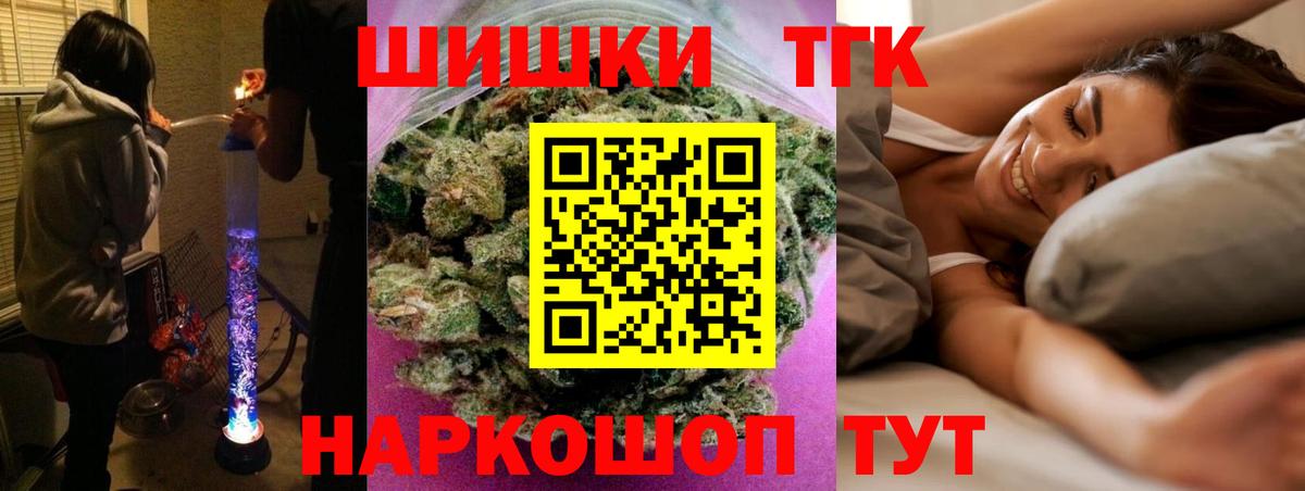 Бошки марихуана THC 21% Новотроицк