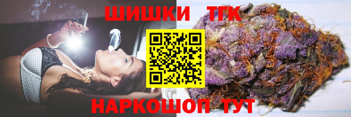 Гашиш  Метамфетамин  Новотроицк  A-PVP  МЕФ  Хэш  25-NBOMe  Меф  Cocaine  Вход с VPN  Молли  Марихуана 
